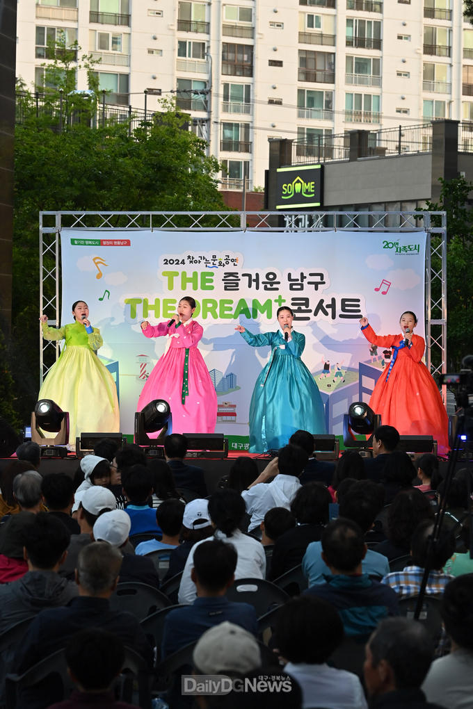 대구 남구는 ‘2024 찾아가는 문화공연’의 상반기 행사를 성공적으로 개최했다. (사진=남구 제공)