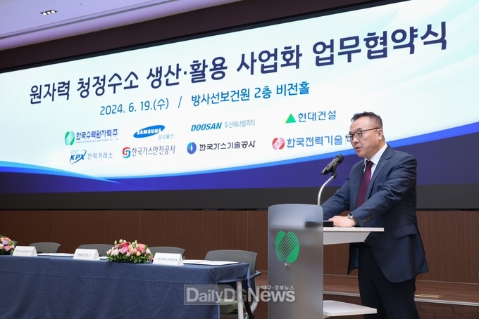 한수원, 원자력 청정수소 생산․활용 사업화 위한 협력체계 구축