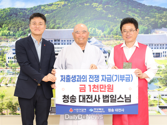 저출생_극복_성금_전달(대전사_법일스님)