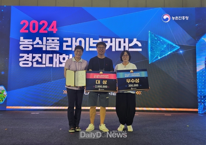 경북도, 2024년 농업인 스마트경영 혁신대회 대상 수상!