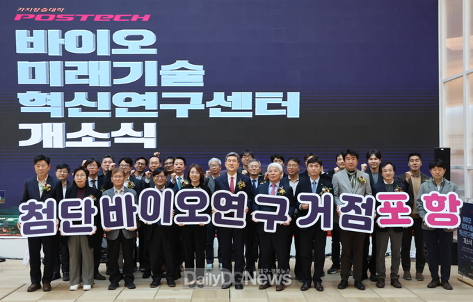 지난 11월 열린 바이오미래기술 혁신연구센터 개소식.