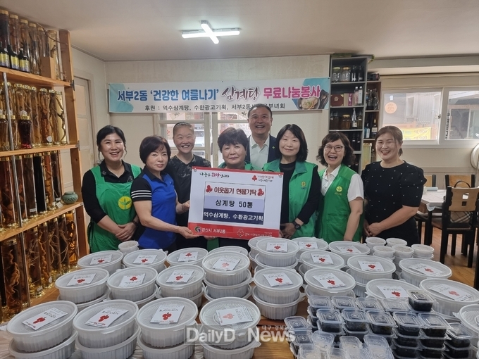 경산시 억수삼계탕, 서부2동 지역 독거노인과 취약계층 50가구에 삼계탕 전달