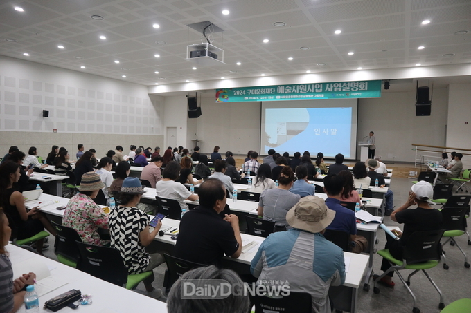 구미문화재단, 지역 예술인 위한 예술지원사업 사업 설명회