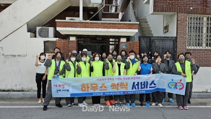 기초수급가구 주거환경 개선에 민·관 협력