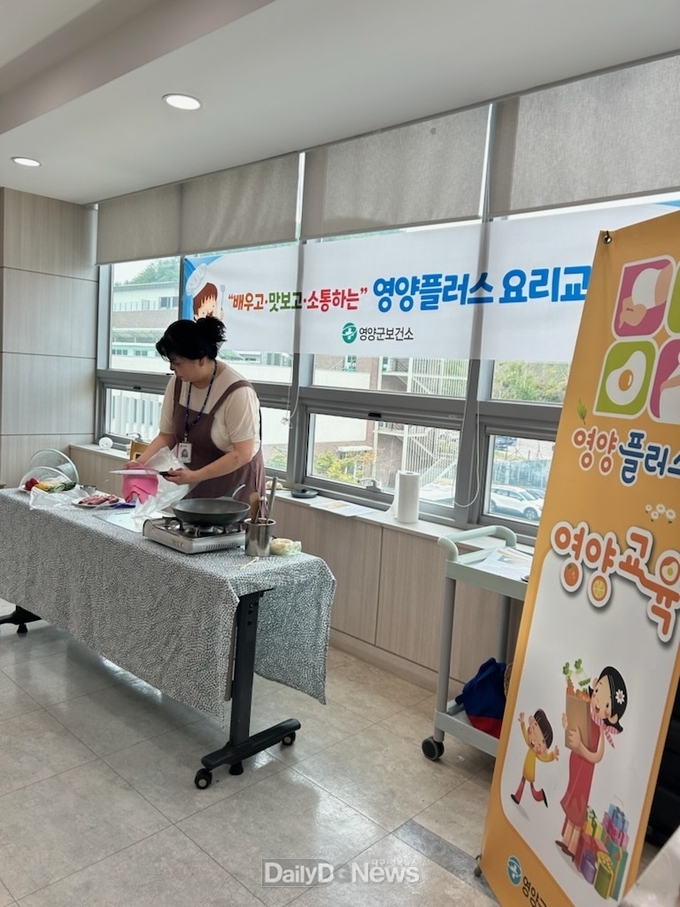 영양플러스사업 요리교실 운영
