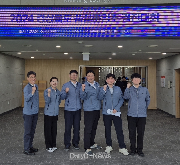 월성원자력본부, 2024년 경상북도 품질분임조 경진대회 최우수상 수상