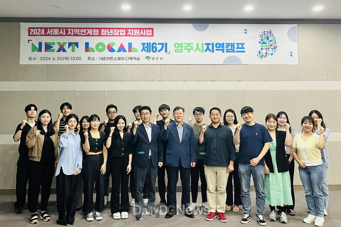  ‘제6기 넥스트로컬사업 지역캠프’ 참석자 기념사진