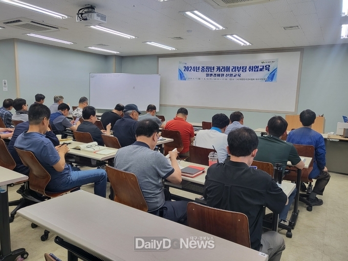 대구 동구. ‘2024년 제2차 중장년 커리어 리부팅 취업교육’ 실시 모습. (사진=동구 제공)