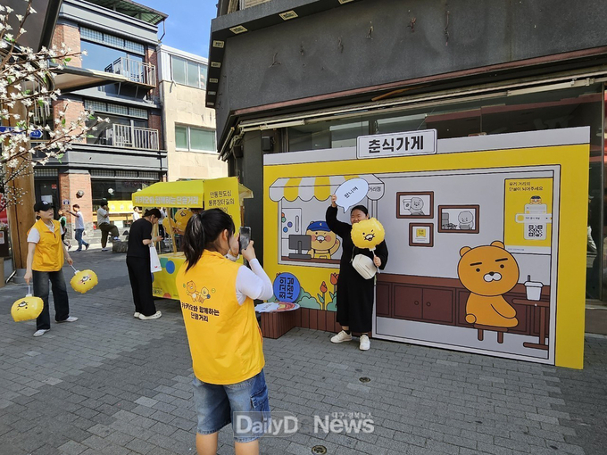 안동시, ‘카카오 단골거리 사업’ 성료