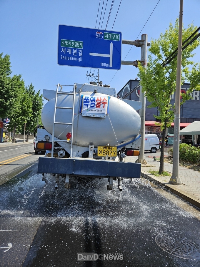 달성군. 여름철 폭염대응 도로살수 시행 모습. (사진=달성군 제공)