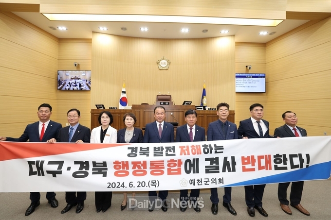 예천군의회 