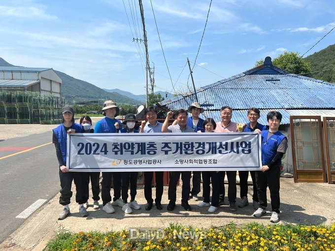 청도공영사업공사 소망봉사단, ‘소망나눔 15호’ 실시
