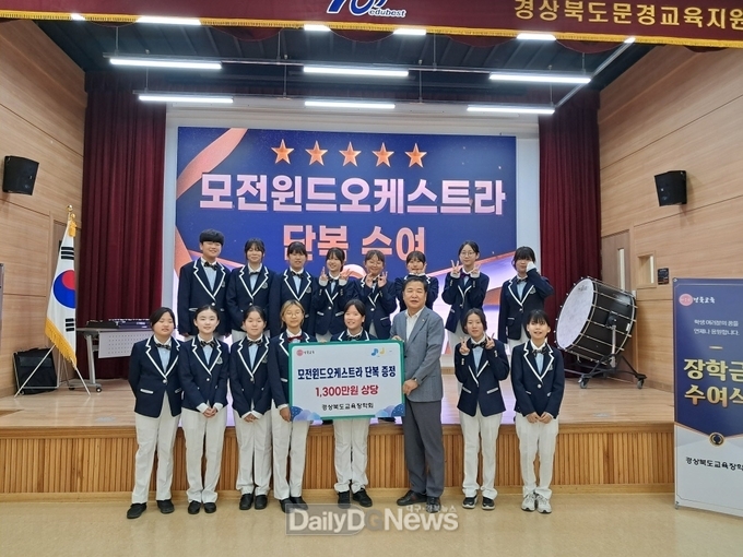 경상북도교육장학회, 문경지역 장학금 등 지원