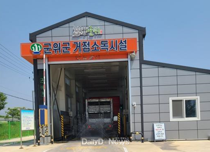 대구 군위군 거점소독시설 축산관련 차량 소독 모습. (사진=대구시 제공)