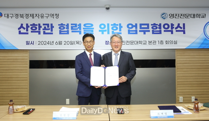 대경경자청. 영진전문대학교. 산학관 협력을 위한 업무협약식 모습. (사진=대경경자청 제공)