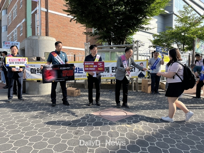 경북교육청, 등굣길 마약과 약물 오남용 예방 캠페인 실시