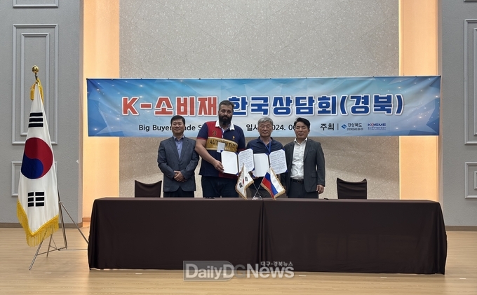 K-소비재 유라시아 신흥시장 개척 수출상담회 개최