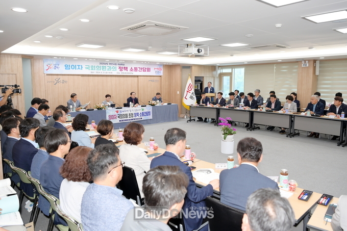 문경시, 임이자 국회의원과 함께 정책소통 간담회 개최