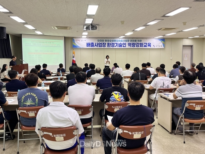 구미시, 환경기술인 역량 강화…친환경 경영과 협력 방안 논의