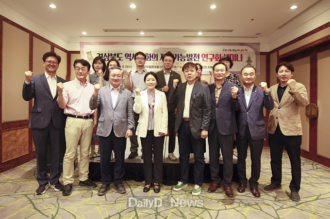 ‘경상북도 역사문화 지속가능발전 연구회’ 세미나 개최