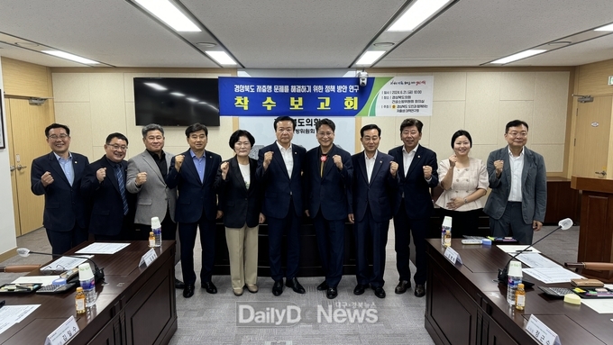 ‘도민과 함께하는 저출생 대책연구회’ 연구용역 착수보고회 개최