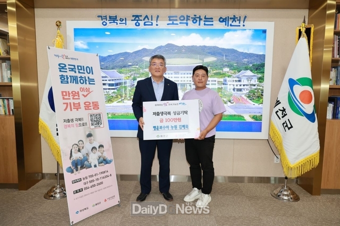 청년농업인 행운복숭아 대표 김해묵, 저출생 극복 동참