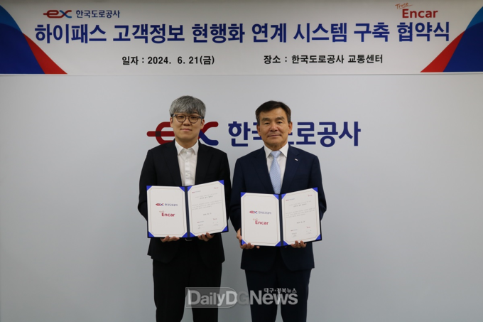 6월 21일 교통센터에서 한국도로공사 옥병석 영업본부장(오른쪽)과 엔카닷컴 김준성 B2C사업실 이사(왼쪽)이 업무협약 체결 후 기념촬영을 하고 있다.
