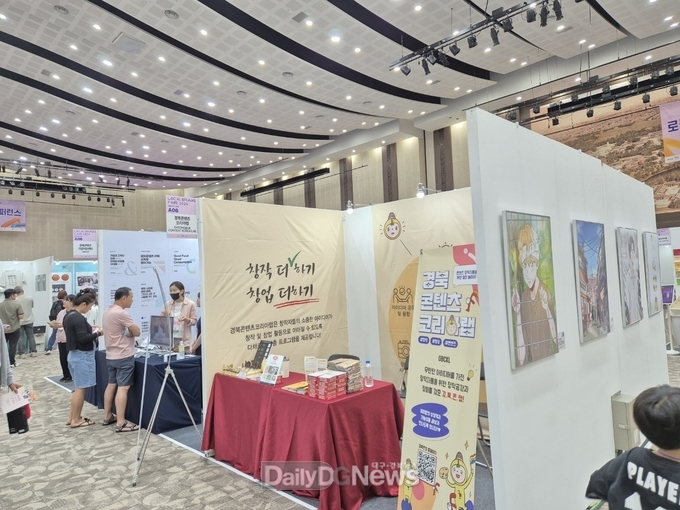 경북문화재단 콘텐츠진흥원, 로컬브랜드페어 2024 참가…콘텐츠 공동관 6개 부스 운영