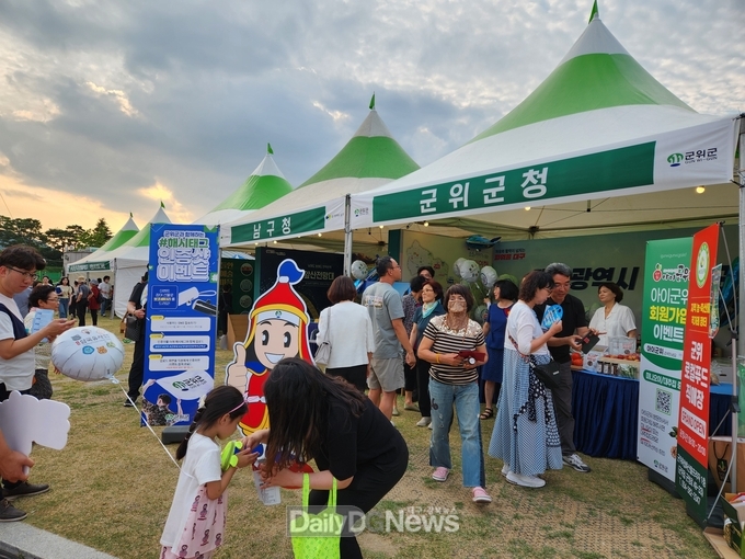군위군, ‘제6회 대구데이 페스티벌’ 참가