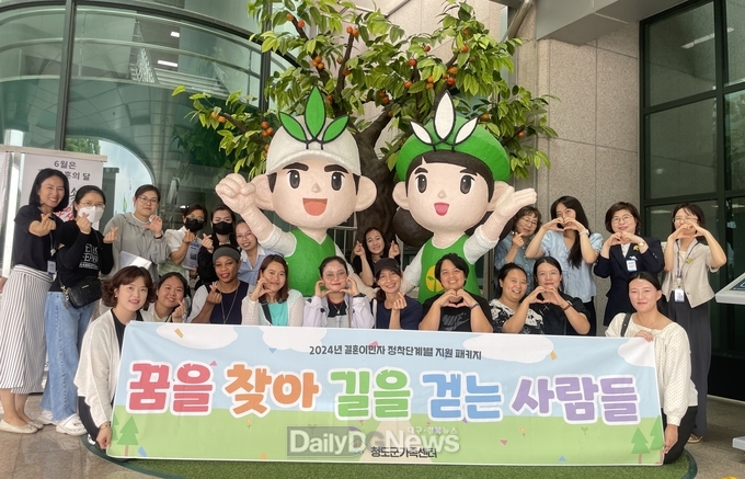 청도군가족센터, 결혼이민자 정착단계별 지원사업 추진