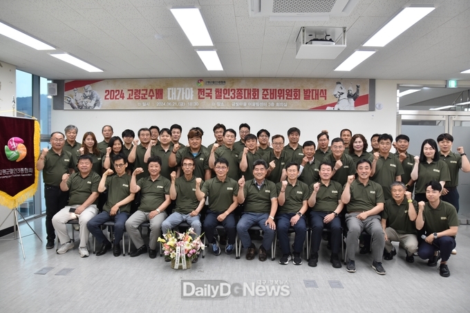 고령군, 2024 고령군수배 대가야 전국 철인3종대회 준비위원회 발대식 개최