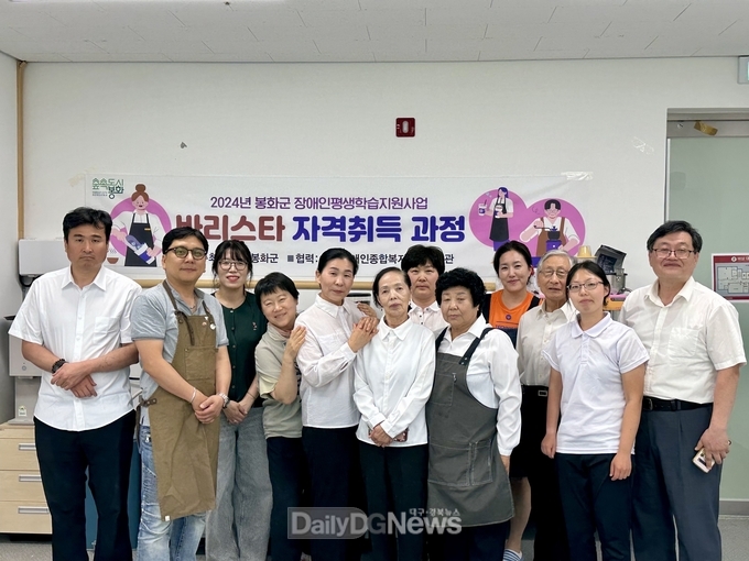 봉화군 평생학습지원으로 장애인 7명 바리스타 자격증 취득