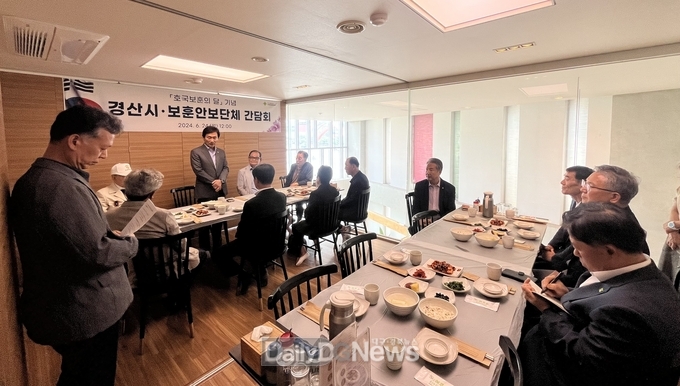 경산시, 호국보훈의 달 기념 보훈·안보단체 간담회 개최