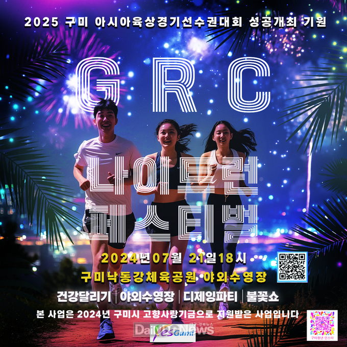 구미영상미디어센터, ‘원스’특별 상영과 시네마 뮤지컬 개최