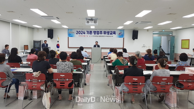 2024년 휴게음식점 기존영업자 식품위생교육 실시