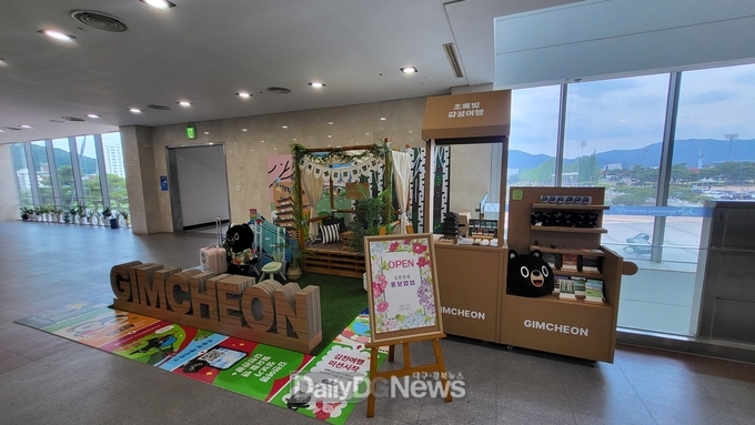 김천시, 오는 7월 말까지 김천실내수영장에서 김천 관광 홍보