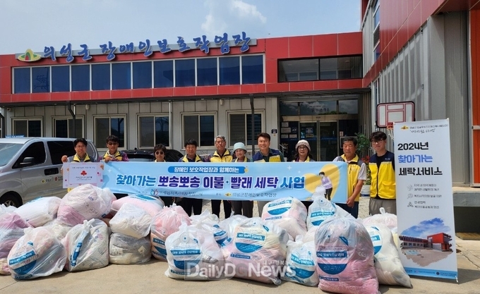 의성읍지역사회보장협의체, 찾아가는 뽀송뽀송 이불 빨래 세탁 사업 실시