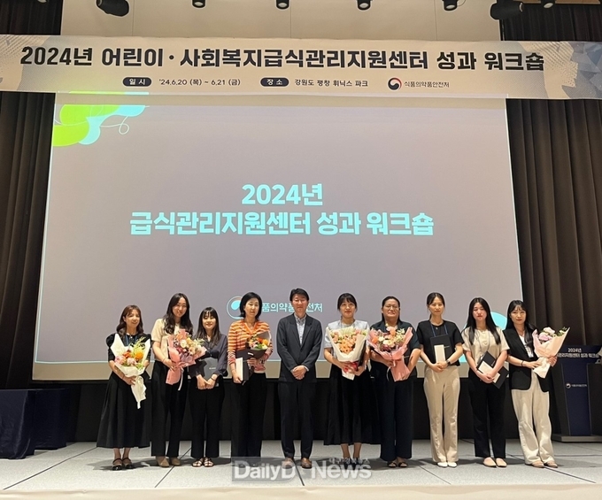 영천시, 2024 어린이·사회복지급식관리지원센터 우수사례 공모전‘우수상’수상