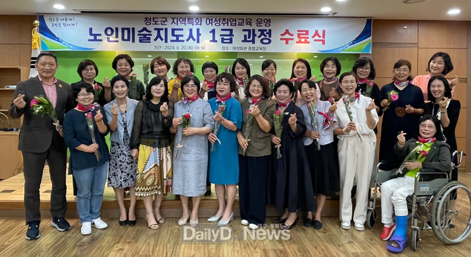 노인미술지도사 1급 자격 과정 수료