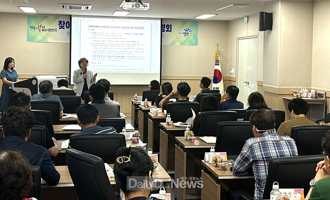 영덕군, 찾아가는 지역특화형 비자사업 설명회 개최