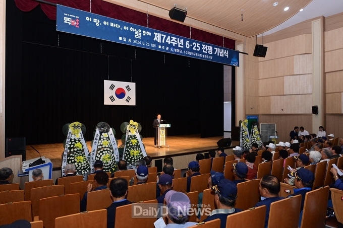 봉화군, 제74주년 6‧25전쟁 기념식 개최