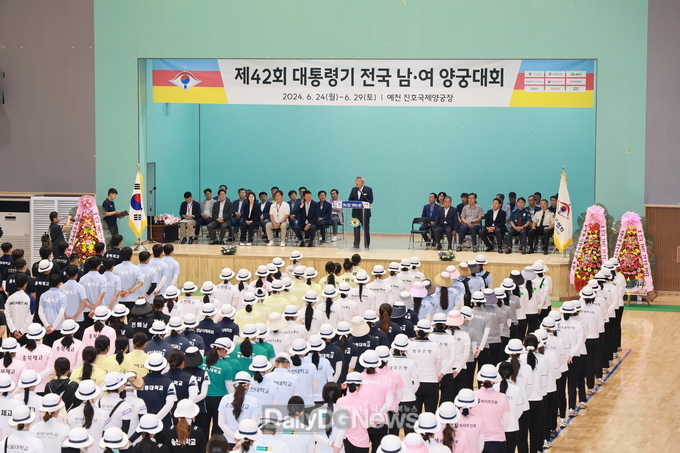  예천군, 제42회 대통령기 전국 남・여 양궁대회 개막