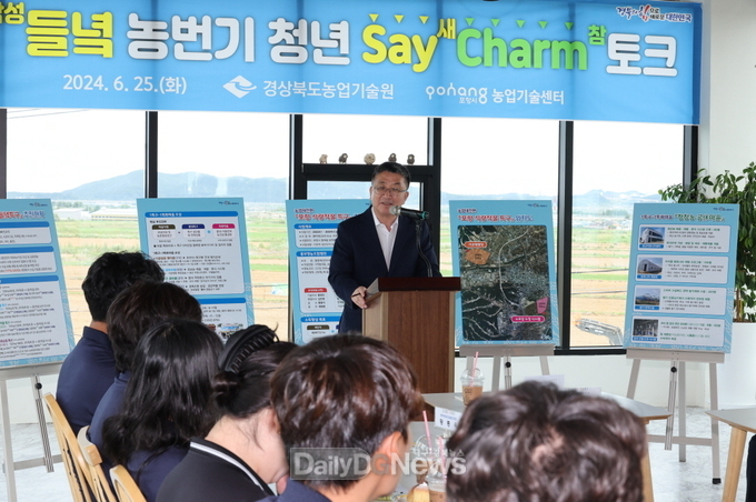포항의 미래 농촌을 책임질 청년들과 함께 하는 ‘새참 토크’ 진행