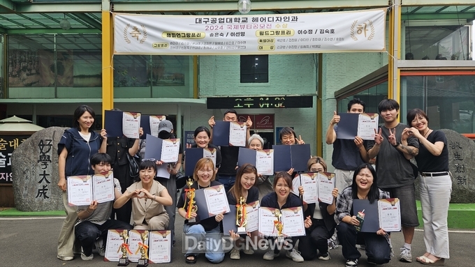 대구공업대학교 헤어디자인과 학생들이 ‘2024 국제뷰티공모전’에 참가해 전원 수상하고 기념촬영을 하고 있다. (사진=대구공업대 제공)
