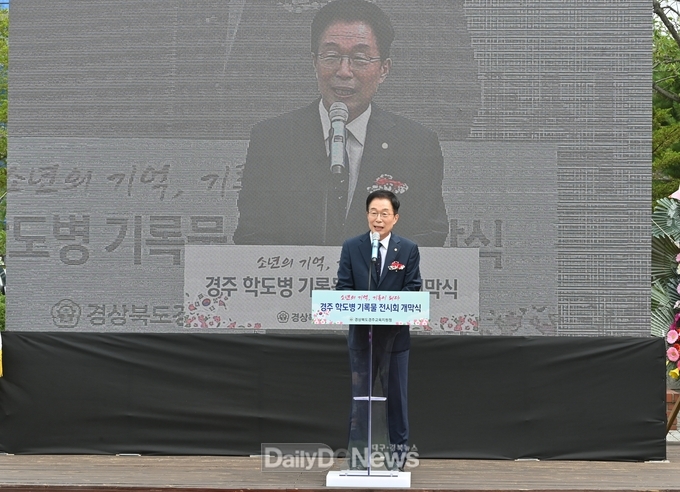 경북교육청, 경주 학도병 기록물 전시회 개막