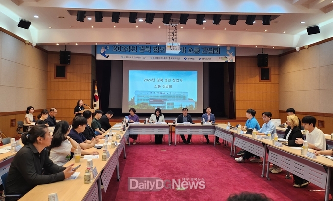 경북 청년창업가 20여명과 소통 간담회 통한 청년창업 발전 방안 등 모색