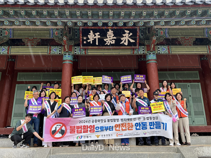 안동시, 다중이용시설 등 유동인구 많은 화장실 집중점검 강화!