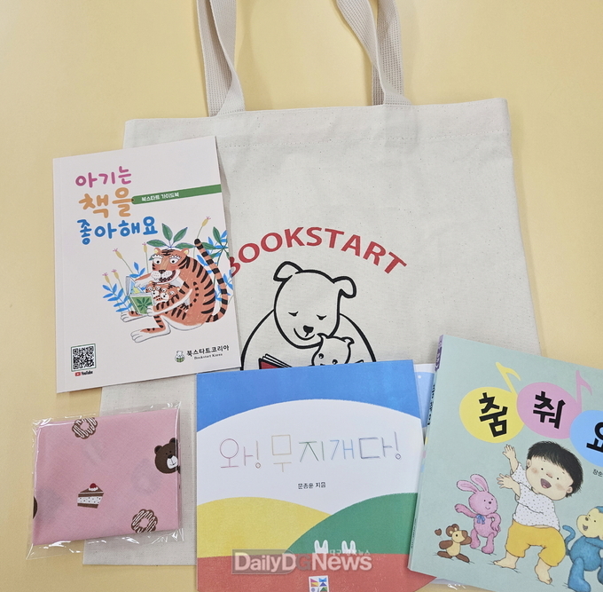 중앙도서관 북스타트 책꾸러미 배부