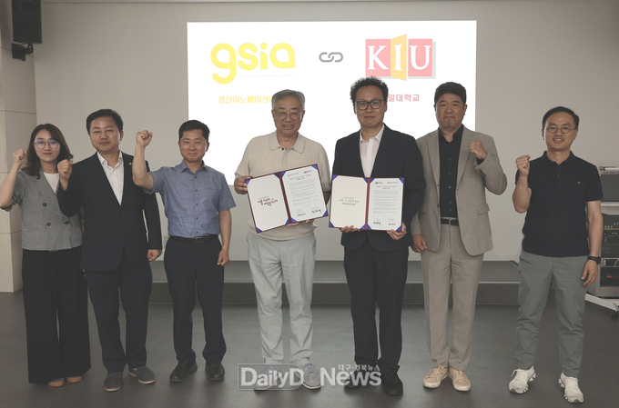 (재)경산이노베이션아카데미와 경일대학교가 6월 24일 소프트웨어 인재 양성과 디지털 미디어 분야 활성화를 위한 업무 협약을 체결했다. 제공 : 경산이노베이션아카데미