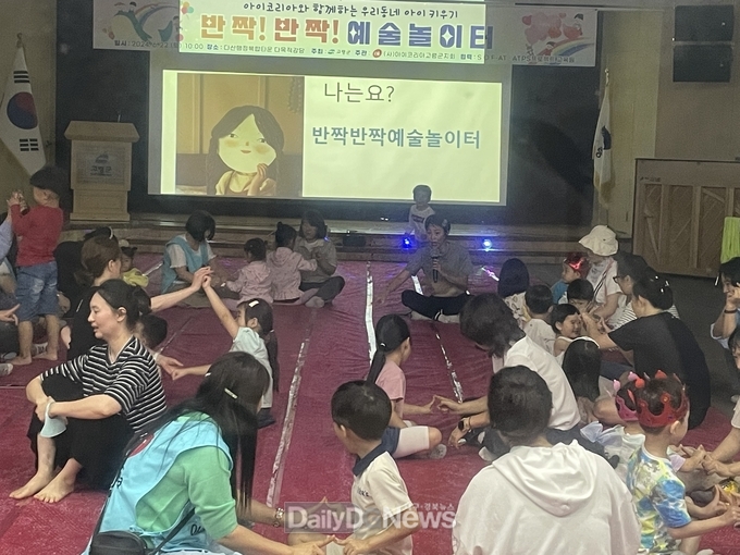 영유아 통합문화예술 특별활동“반짝 반짝 예술놀이터”실시